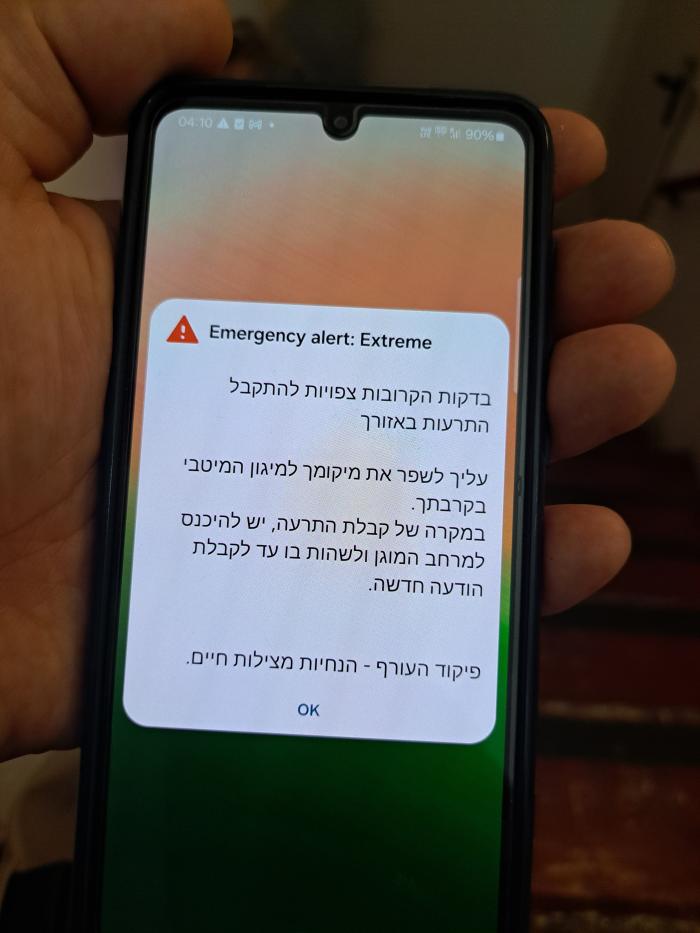 Izraēlas Civilās aizsardzības dienestu brīdinājuma īsziņas